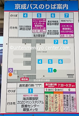 JR幕張本郷駅のバス停　案内図